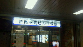 飲み屋街がオススメ