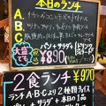 ペペロンチーノ アピタ新潟亀田店