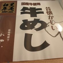 今回は牛めし弁当です