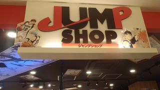 集英社オフィシャルショップ