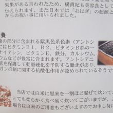 効能書きの続きです…フムフム