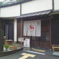 Gesthouse 結び庵 musubi an 写真