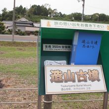 駐車場に設置されている看板とノート