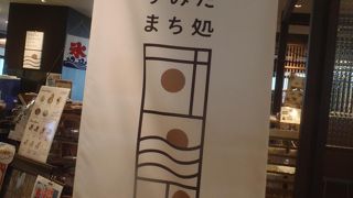 ものづくりのまち