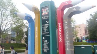 都市型エンターテインメントゾーン