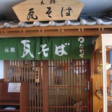 店頭の様子