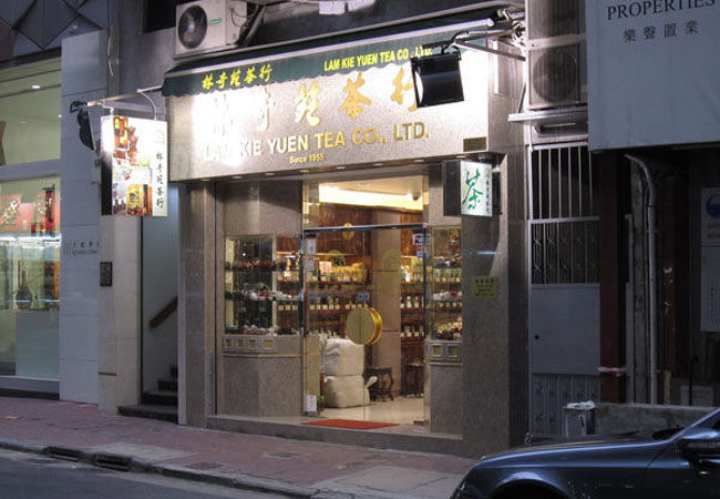 ご自宅用限定お買い得品 猴子採 林奇苑茶行 香港 岩茶 中国茶