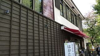 博多の町家だぁ！