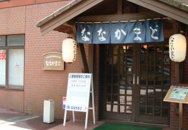 ななかまど クチコミ アクセス 営業時間 元箱根 芦ノ湖周辺 フォートラベル