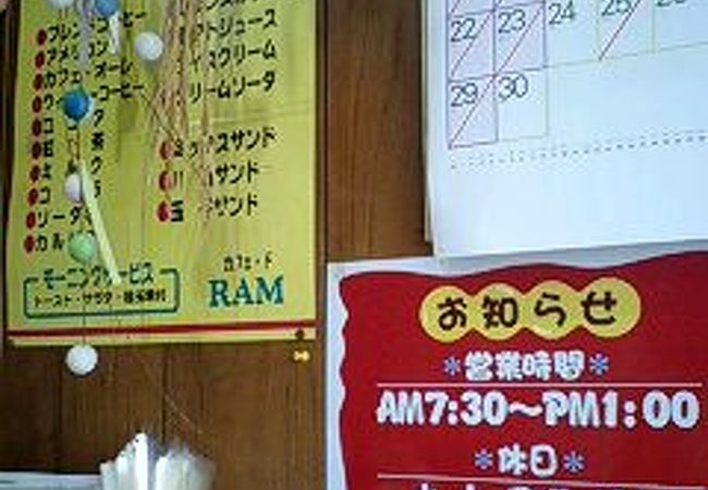 絶対モーニング！