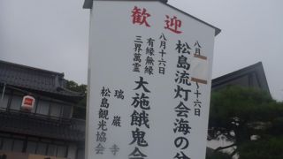 松島灯籠流し花火大会
