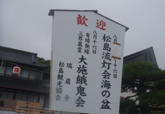 松島灯籠流し花火大会 クチコミ アクセス 営業時間 松島 奥松島 フォートラベル 松島灯籠流し花火大会 クチコミ アクセス 営業時間 松島 奥松島 フォートラベル