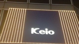 京王（デパート）＠新宿