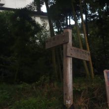 標識が頼りです