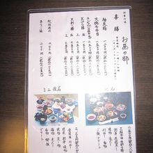 メニューの一部です