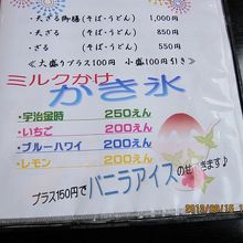 かき氷は200円から♪