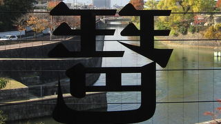 琵琶湖疏水の歴史がよくわかる