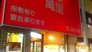 ディープな雰囲気