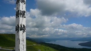 天気に思い出が左右される場所