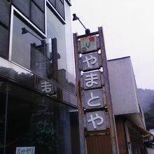 外の看板！