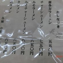 テーブルの上にあるメニュー。