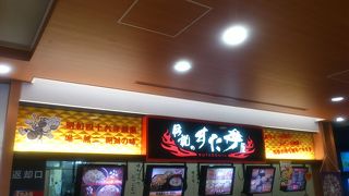 レストランがいろいろとあります。