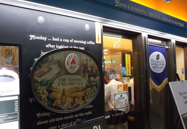 好む人向き・・駅のカウンターバー