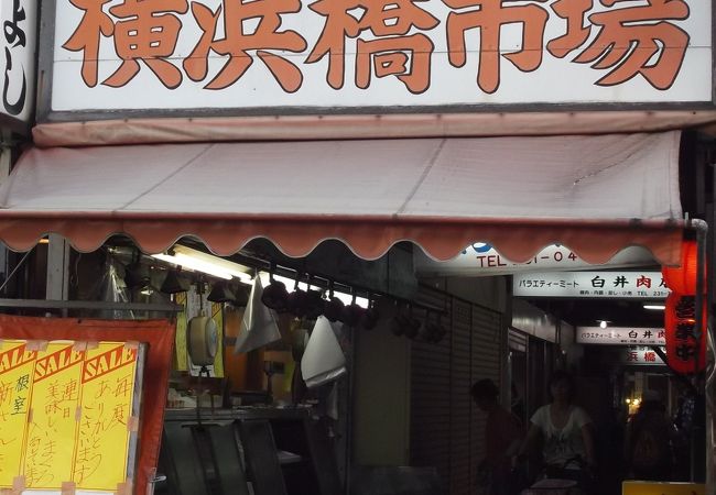 横浜橋市場 クチコミ アクセス 営業時間 東神奈川 保土ヶ谷 弘明寺 フォートラベル 横浜橋市場 クチコミ アクセス 営業時間 東神奈川 保土ヶ谷 弘明寺 フォートラベル