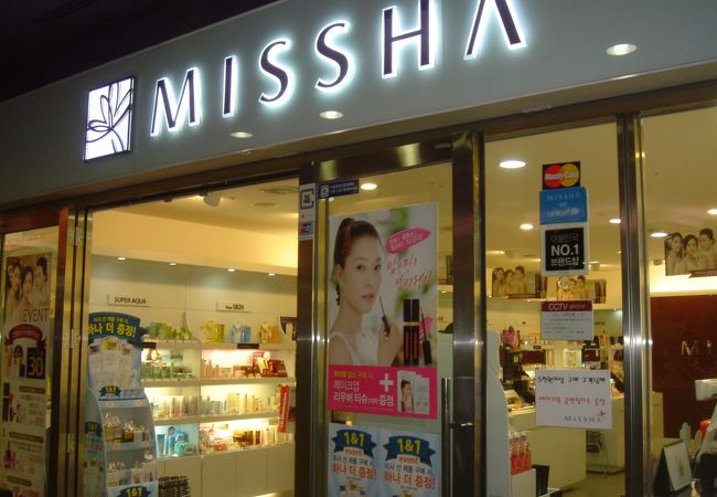 何も言わなくてもこれほどのオマケ！ MISSHA COEX店