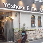 落ち着いたイタリアン？「テルツォ(Yoshoku E ITALIAN TERZO3)」～錦糸町～