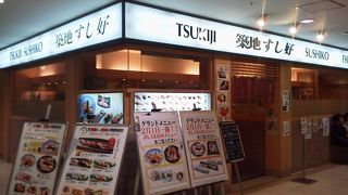 新鮮なネタで「築地すし好」～錦糸町～