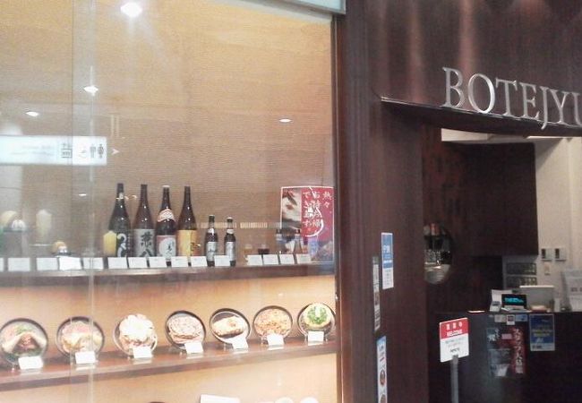 焼きそばも美味しい「ぼてぢゅう燦（さん）錦糸町店」～錦糸町～