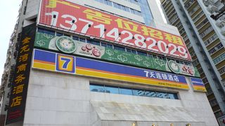 小肥羊 (国貿店)