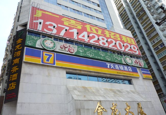 小肥羊 (国貿店)