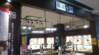 アカデミア イーアスつくば店 クチコミ アクセス 営業時間 つくば フォートラベル アカデミア イーアスつくば店 クチコミ アクセス 営業時間 つくば フォートラベル