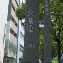 京都の交差点には通り名が表示されているので目印に。