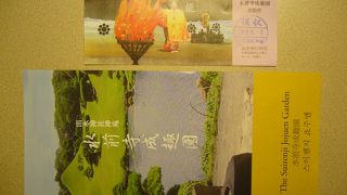 庭園がきれい！