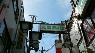 映画館や寄席が並び曲芸も見られる歓楽街だった浄正橋商店街