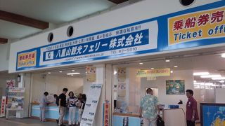 離島めぐりにホッピングパス３日間
