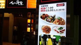 神楽坂のカジュアルイタリアン