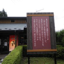 大きな看板が目印です