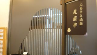 有楽町駅すぐの地域特産品店