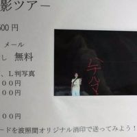 星空観測ツアーの案内