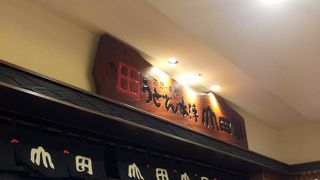 麺はモチモチ。