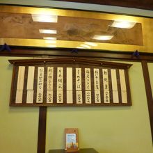 おしながき。この他、テーブルにメニューもあります。