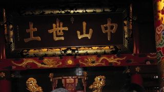 御差床（うさすか）