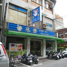 雙連圓仔湯前ですが通りを挟んでの真ん前ではありませんので注意