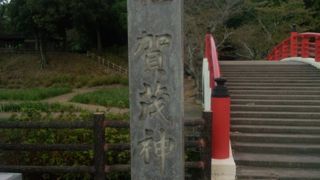 賀茂しょうぶ園の奥にある神社