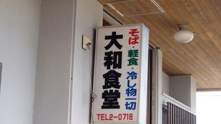 あっさり味の　おすすめ宮古そば