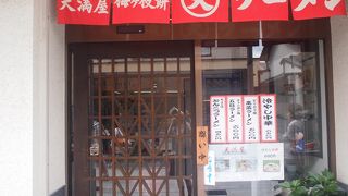 梅が枝餅も売っているお食事処